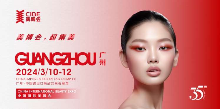 China Import Anf Export Fait Complex March 10th To 12th In 2024